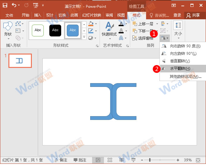 用PPT如何组合出“X”图形(图7) 用PPT如何组合出“X”图形(图7)