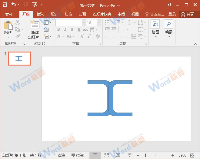 用PPT如何组合出“X”图形(图8) 用PPT如何组合出“X”图形(图8)