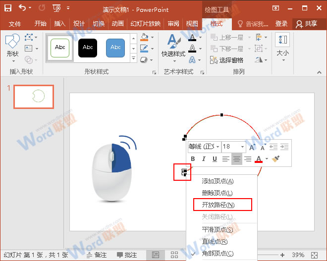 PPT帮你实现如何制作有缺口的圆形(图8) PPT帮你实现如何制作有缺口的圆形(图8)