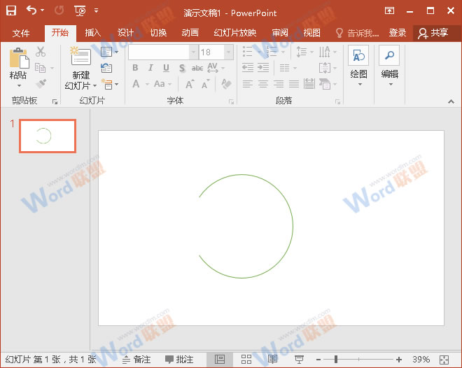 PPT帮你实现如何制作有缺口的圆形(图9) PPT帮你实现如何制作有缺口的圆形(图9)