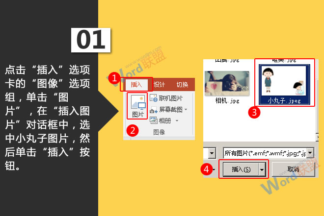 裁剪图片:星辰玩PPT第三十二招(图2) 裁剪图片:星辰玩PPT第三十二招(图2)