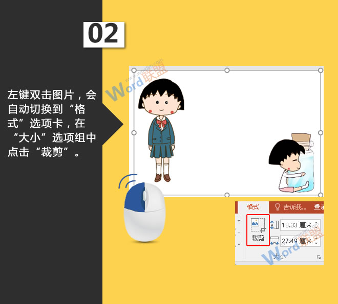 裁剪图片:星辰玩PPT第三十二招(图3) 裁剪图片:星辰玩PPT第三十二招(图3)