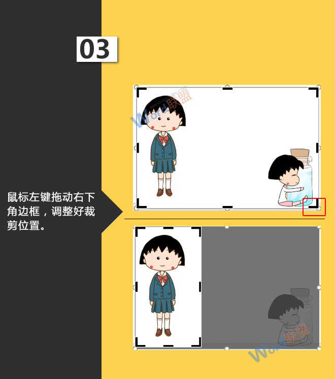 裁剪图片:星辰玩PPT第三十二招(图4) 裁剪图片:星辰玩PPT第三十二招(图4)