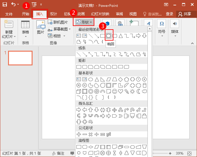 PPT该如何制作3D材质球(图1) PPT该如何制作3D材质球(图1)