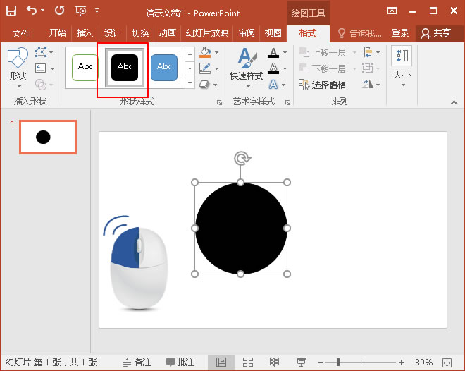 PPT该如何制作3D材质球(图2) PPT该如何制作3D材质球(图2)