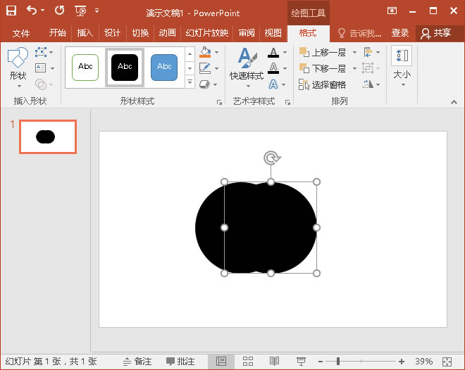 PPT该如何制作3D材质球(图3) PPT该如何制作3D材质球(图3)