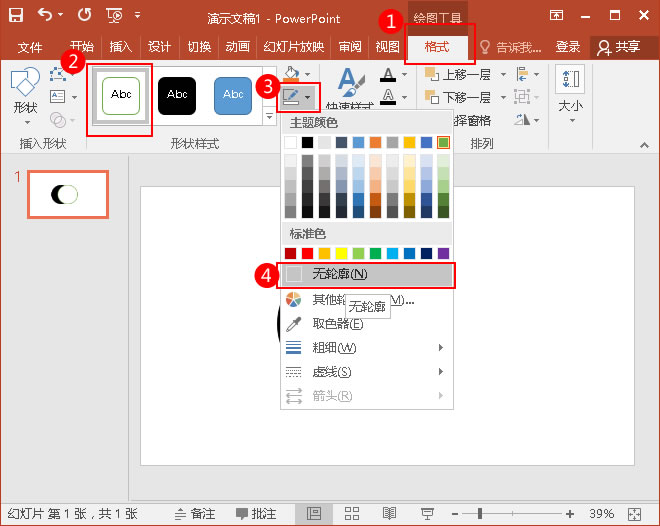 PPT该如何制作3D材质球(图4) PPT该如何制作3D材质球(图4)