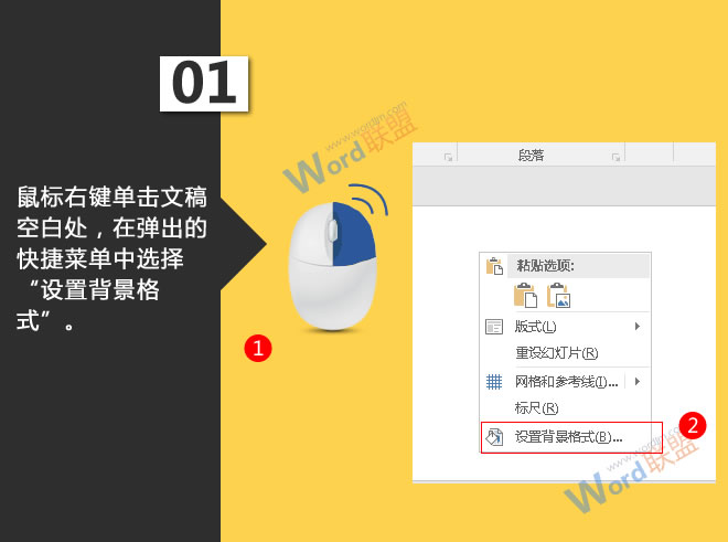 插入背景图片：星辰玩PPT第二十招(图2)