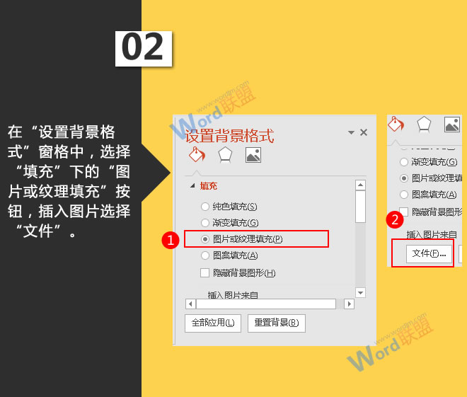 插入背景图片：星辰玩PPT第二十招(图3)