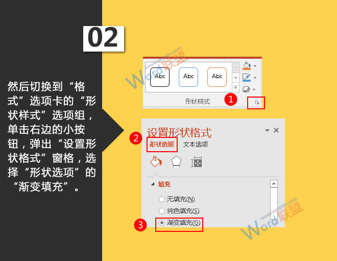 设置文本填充效果:星辰玩PPT第三十招(图3) 设置文本填充效果:星辰玩PPT第三十招(图3)
