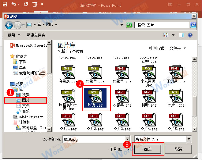 如何在PowerPint中链接外部图片(图3) 如何在PowerPint中链接外部图片(图3)