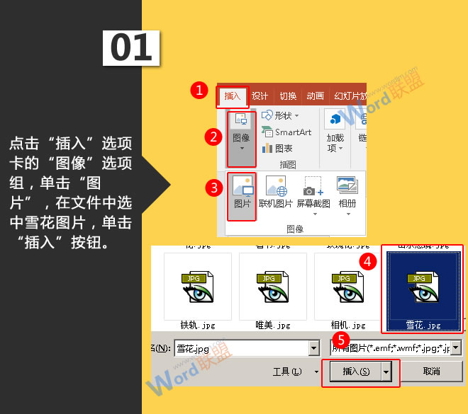 去除图片底色:星辰玩PPT第二十一招(图2) 去除图片底色:星辰玩PPT第二十一招(图2)
