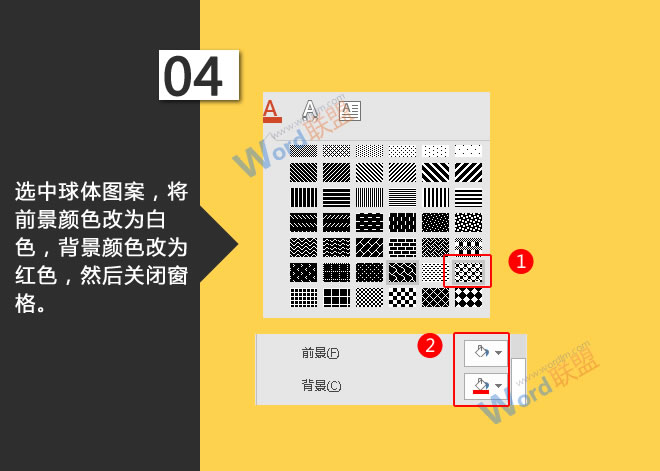 文字的图案填充特效:星辰玩PPT第二十八招(图5) 文字的图案填充特效:星辰玩PPT第二十八招(图5)