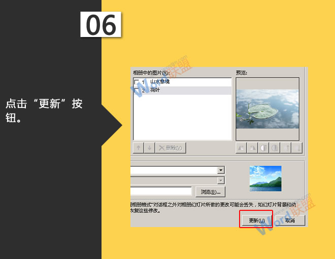 创建相册:星辰玩PPT第十八招(图7) 创建相册:星辰玩PPT第十八招(图7)