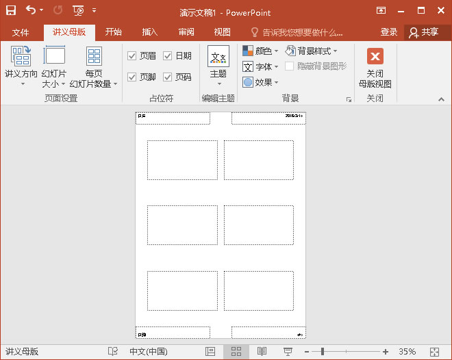 PowerPoint中多种方式切换视图(图3) PowerPoint中多种方式切换视图(图3)