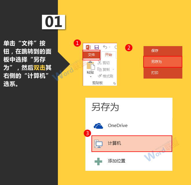 压缩PPT中的图片:星辰玩PPT第六招(图2) 压缩PPT中的图片:星辰玩PPT第六招(图2)
