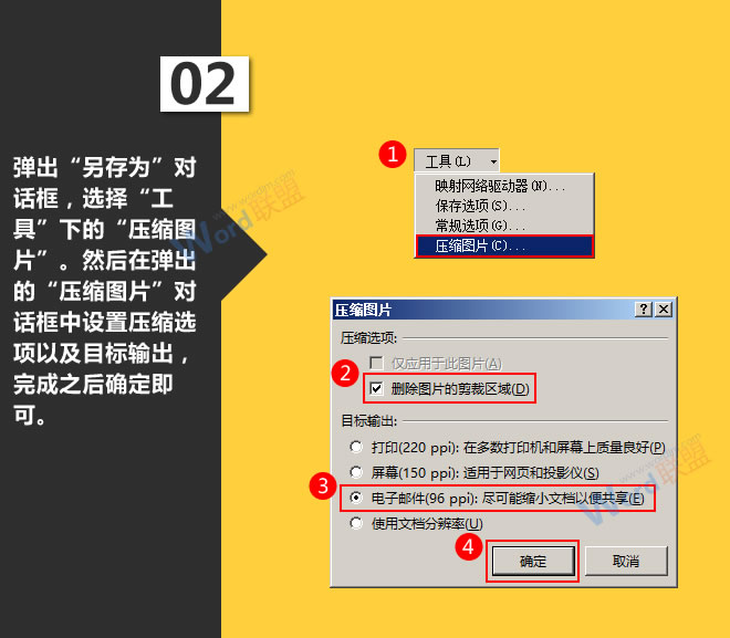 压缩PPT中的图片:星辰玩PPT第六招(图3) 压缩PPT中的图片:星辰玩PPT第六招(图3)