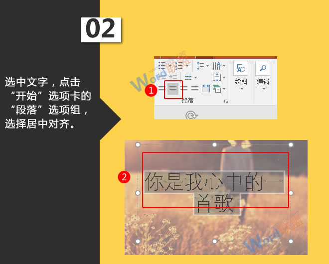 制作文字动画效果:星辰玩PPT第十九招(图3) 制作文字动画效果:星辰玩PPT第十九招(图3)
