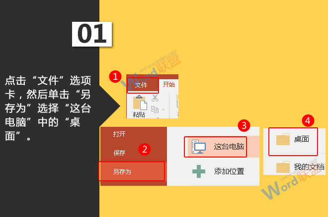 批量提取图片:星辰玩PPT第二十九招(图2) 批量提取图片:星辰玩PPT第二十九招(图2)