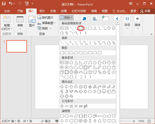 以某点为圆心画圆:PowerPoint用椭圆画圆(图2) 以某点为圆心画圆:PowerPoint用椭圆画圆(图2)