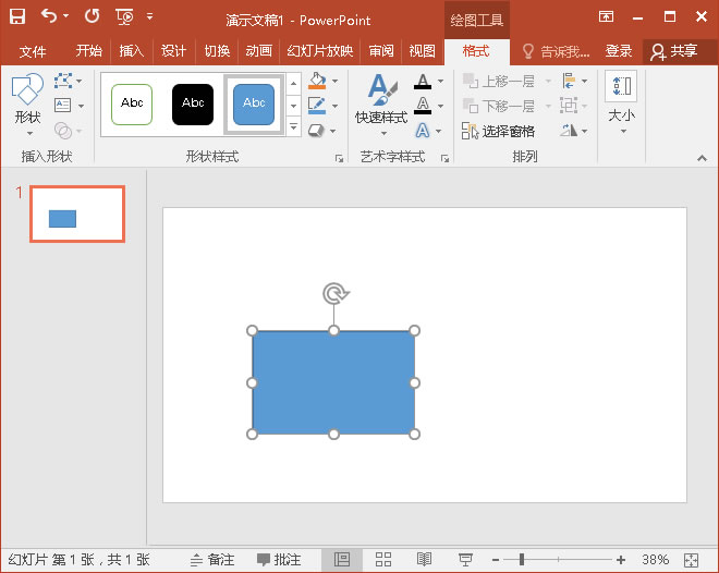 以某点为圆心画圆:PowerPoint用椭圆画圆(图3) 以某点为圆心画圆:PowerPoint用椭圆画圆(图3)