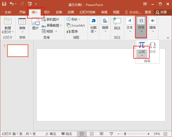 PPT中公式的多彩颜色如何设置(图1) PPT中公式的多彩颜色如何设置(图1)