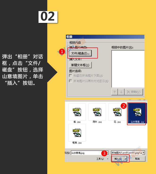 创建相册:星辰玩PPT第十八招(图3) 创建相册:星辰玩PPT第十八招(图3)