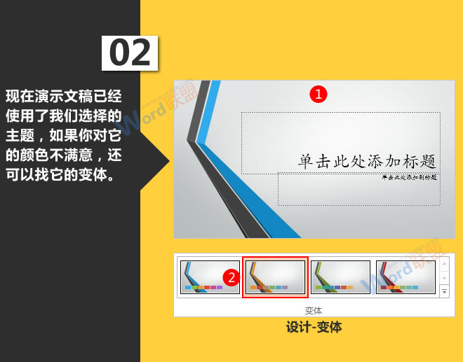 为演示文稿设置主题:星辰玩PPT第十四招(图3) 为演示文稿设置主题:星辰玩PPT第十四招(图3)