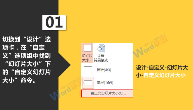 自定义幻灯片大小:星辰玩PPT第十二招(图2) 自定义幻灯片大小:星辰玩PPT第十二招(图2)