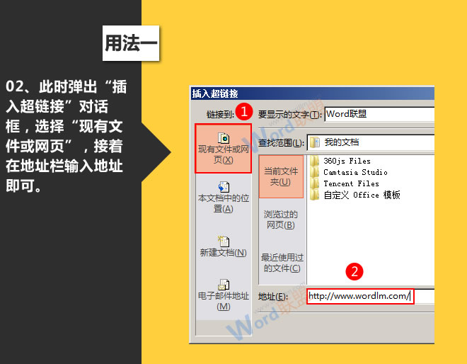 超链接的使用:星辰玩PPT第十招(图3) 超链接的使用:星辰玩PPT第十招(图3)