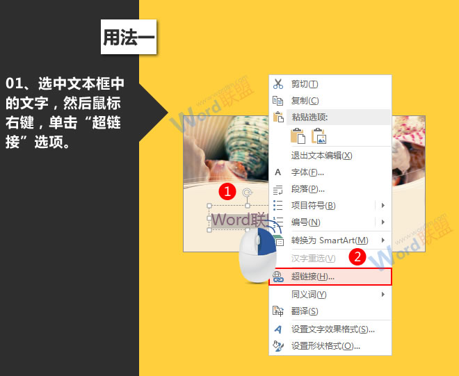 超链接的使用:星辰玩PPT第十招(图2) 超链接的使用:星辰玩PPT第十招(图2)