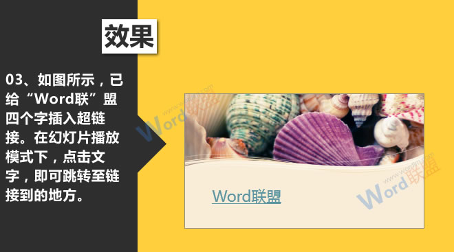超链接的使用:星辰玩PPT第十招(图4) 超链接的使用:星辰玩PPT第十招(图4)