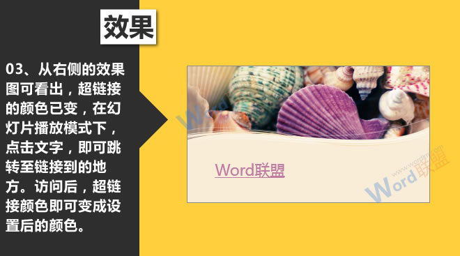 超链接的使用:星辰玩PPT第十招(图7) 超链接的使用:星辰玩PPT第十招(图7)