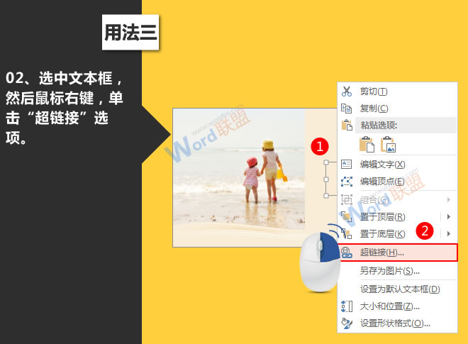 超链接的使用:星辰玩PPT第十招(图9) 超链接的使用:星辰玩PPT第十招(图9)