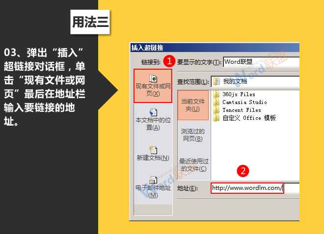 超链接的使用:星辰玩PPT第十招(图10) 超链接的使用:星辰玩PPT第十招(图10)