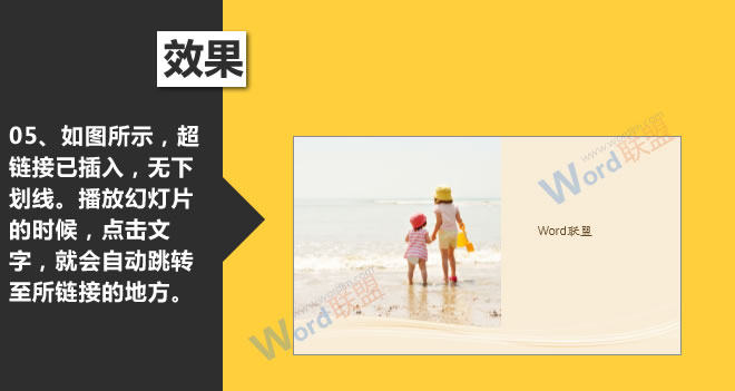 超链接的使用:星辰玩PPT第十招(图12) 超链接的使用:星辰玩PPT第十招(图12)