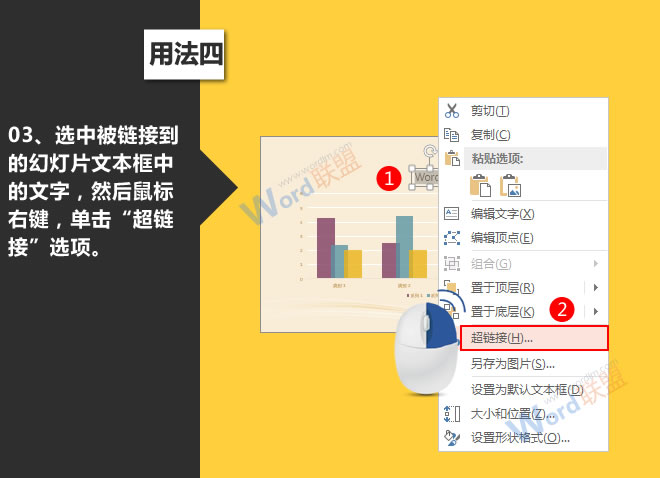 超链接的使用:星辰玩PPT第十招(图15) 超链接的使用:星辰玩PPT第十招(图15)