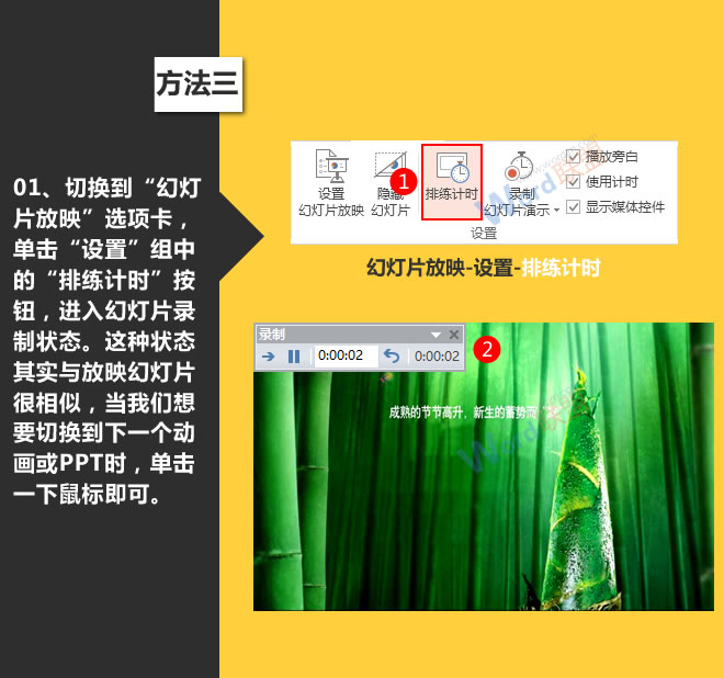 自动播放演示文稿:星辰玩PPT第九招(图5) 自动播放演示文稿:星辰玩PPT第九招(图5)