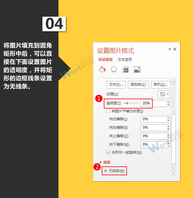 设置图片透明度:星辰玩PPT第八招(图5) 设置图片透明度:星辰玩PPT第八招(图5)