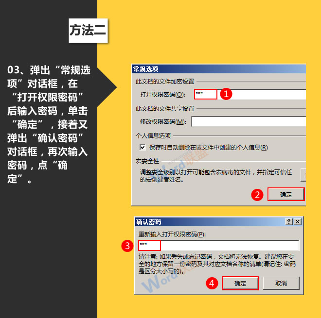 演示文稿加密的方法:星辰玩PPT第七招(图8) 演示文稿加密的方法:星辰玩PPT第七招(图8)