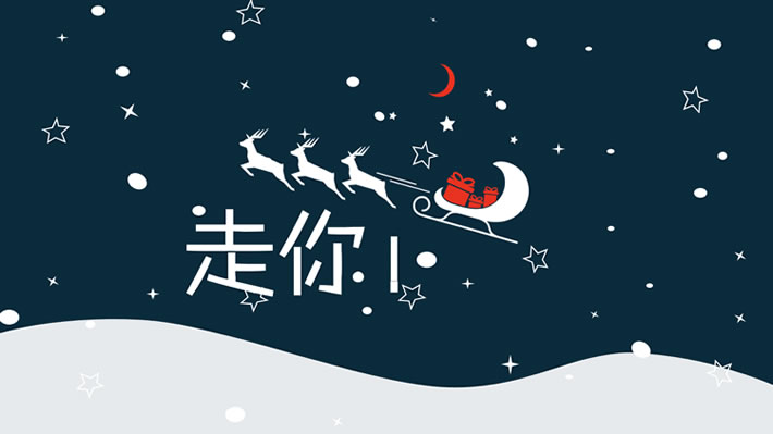 GIF动画教程-制作圣诞节PPT结尾页.6:全民学PPT(图2) GIF动画教程-制作圣诞节PPT结尾页.6:全民学PPT(图2)