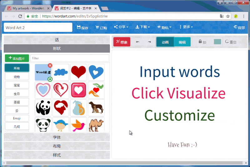 神器推荐 - 字中字,画中字「字云」(图7) 神器推荐 - 字中字,画中字「字云」(图7)