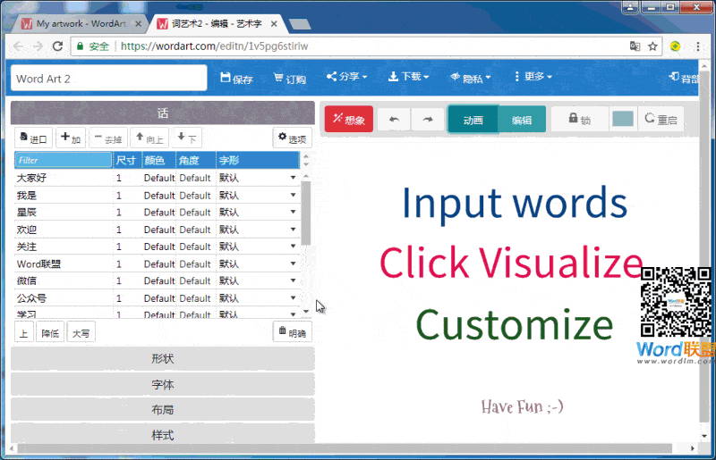 神器推荐 - 字中字,画中字「字云」(图6) 神器推荐 - 字中字,画中字「字云」(图6)