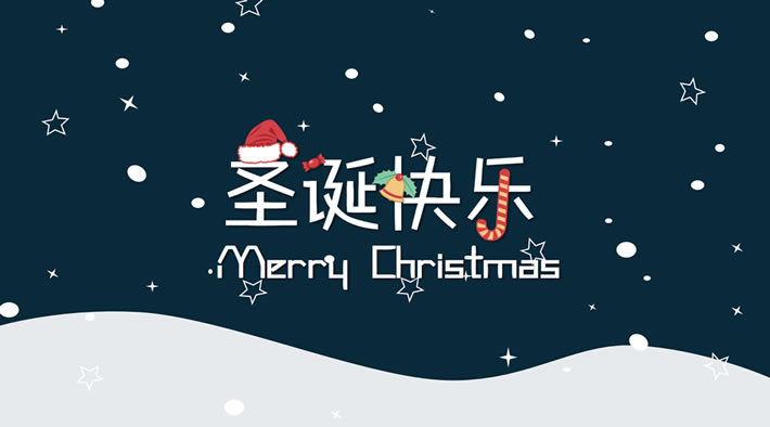 GIF动画教程:制作圣诞节PPT模板教程(全)(图2) GIF动画教程:制作圣诞节PPT模板教程(全)(图2)