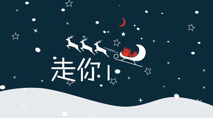 GIF动画教程:制作圣诞节PPT模板教程(全)(图7) GIF动画教程:制作圣诞节PPT模板教程(全)(图7)