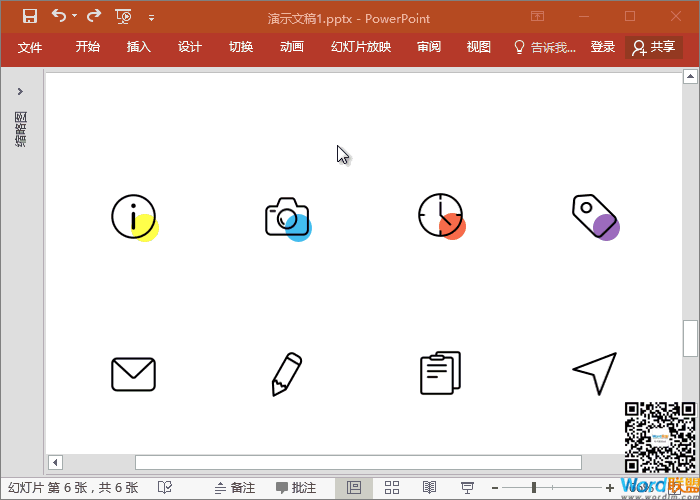 PPT设计一组简约UI图标风格(图5)