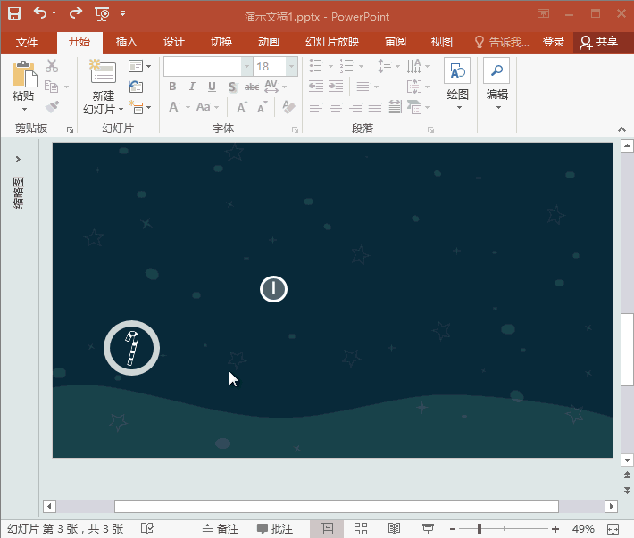 GIF动画教程-制作圣诞节PPT跳转页.3:全民学PPT(图5) GIF动画教程-制作圣诞节PPT跳转页.3:全民学PPT(图5)