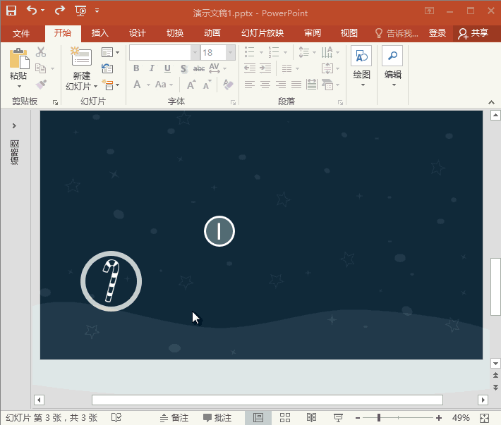 GIF动画教程-制作圣诞节PPT跳转页.3:全民学PPT(图6) GIF动画教程-制作圣诞节PPT跳转页.3:全民学PPT(图6)