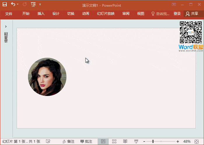 用PPT简简单单就可以制作一个简约风格人物介绍(图3) 用PPT简简单单就可以制作一个简约风格人物介绍(图3)