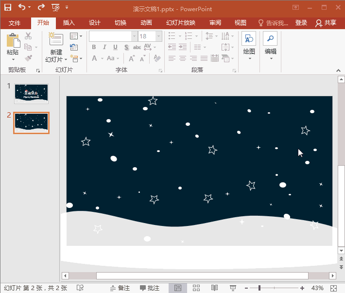 GIF动画教程-制作圣诞节PPT目录.2:全民学PPT(图4) GIF动画教程-制作圣诞节PPT目录.2:全民学PPT(图4)